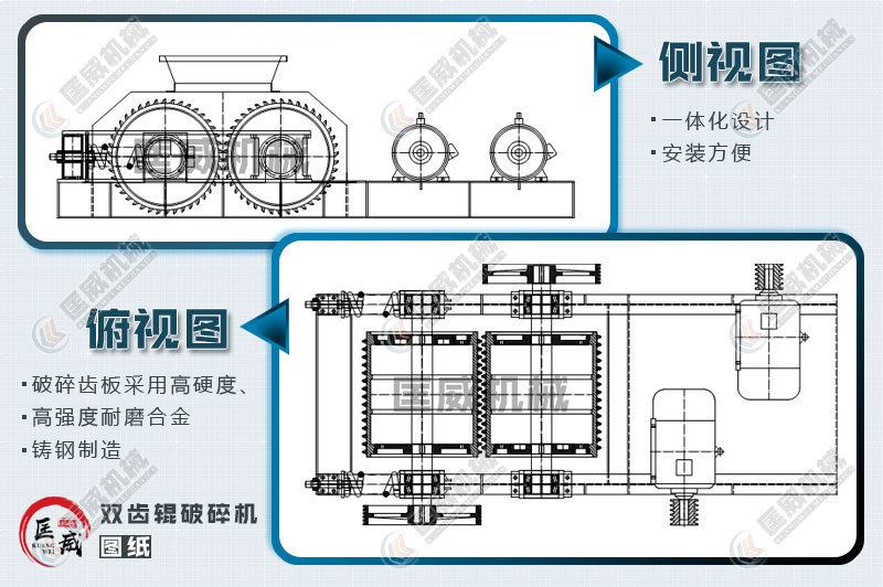 一體式雙齒輥破碎機結構圖紙 一體式雙齒輥破碎機結構圖紙