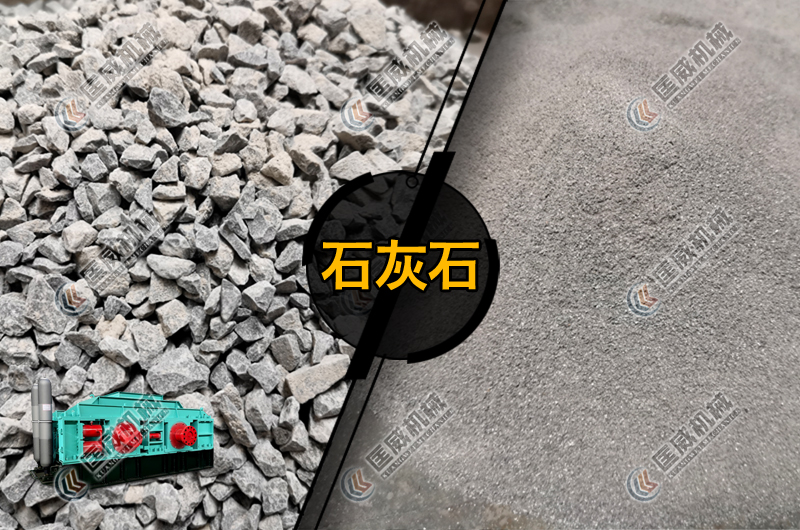 石灰石制砂機制砂效果 石灰石制砂機制砂效果