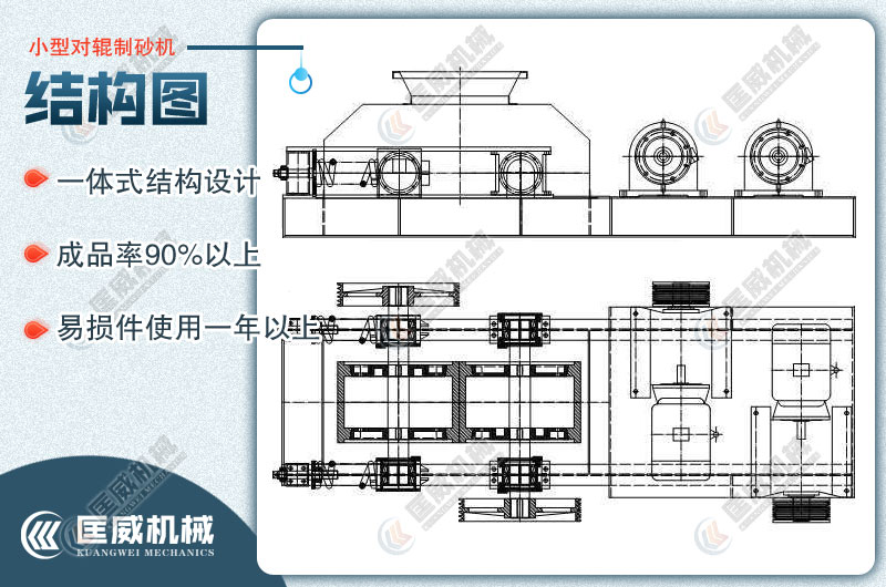 對輥式鵝卵石制砂機(jī)結(jié)構(gòu)圖 對輥式鵝卵石制砂機(jī)結(jié)構(gòu)