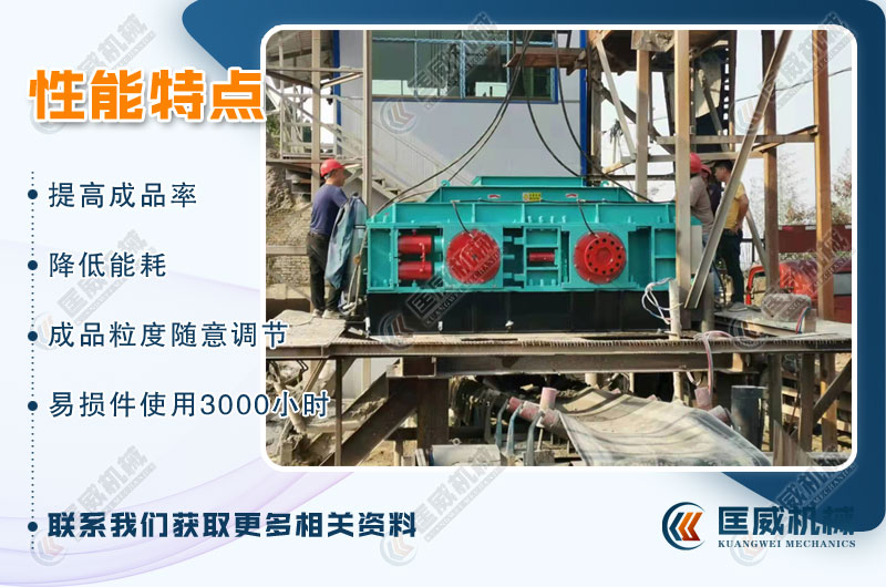 對(duì)輥破碎機(jī)性能特點(diǎn)