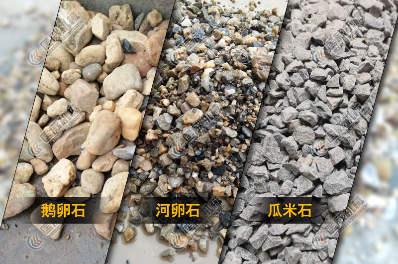 瓜米石物料