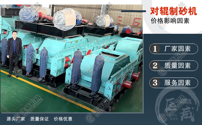 液壓對輥制砂機價格影響 液壓對輥制砂機價格影響
